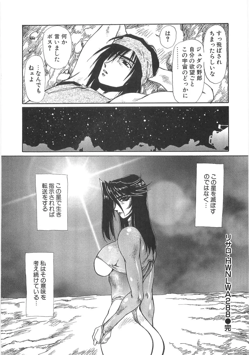 Mousou Tenshi Vision