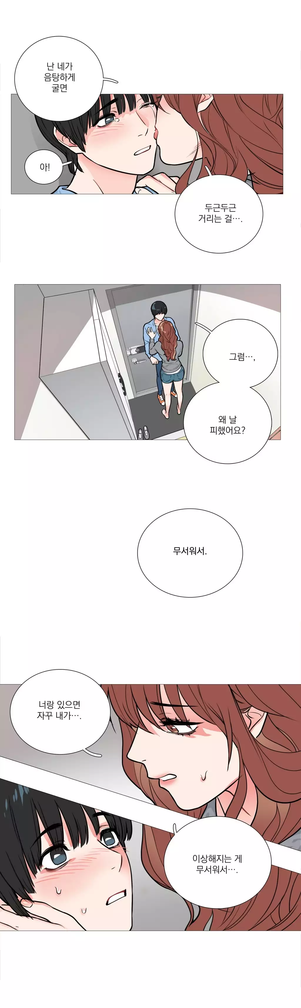 Sadistic Beauty Ch.0-30