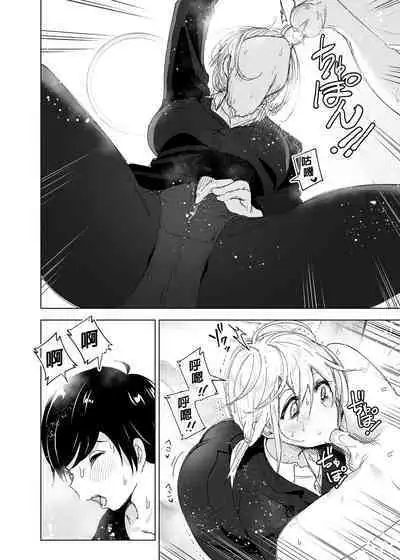 Mukashi wa Tanoshikatta 2 | 從前很快樂 2