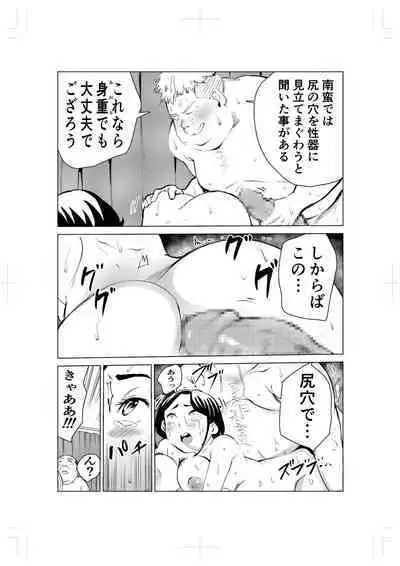 [Mokkorihan] 40-sai no Mahoutsukai 2