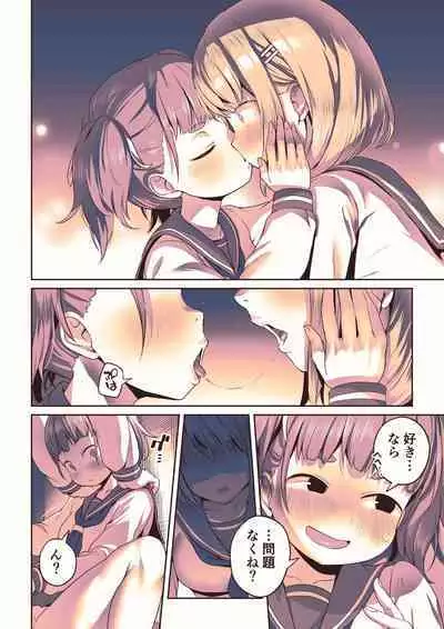 Futanari-chan no Hitori H o Miru Kankei