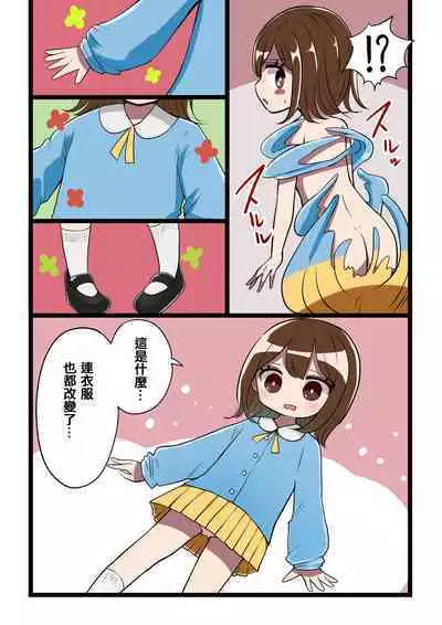 茶畑ヴァエのTS短篇集4