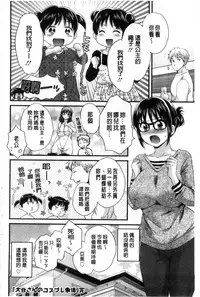 [Pon Takahanada] Ootani-san no Cosplay Jijou - Cosplay Situation of Miss Ootani | 大谷小姐的COSPLAY事件 [Chinese]