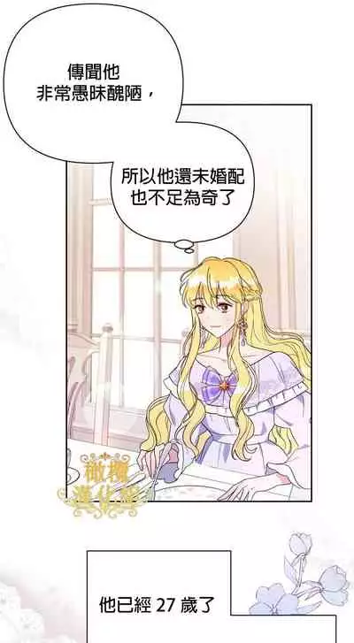 [Lelle/Yoo Seong]The Boomerang Duke Ch.01｜乞丐公爵Ch.01[Chinese] [橄榄汉化组]