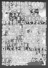 Happy Lesson - Tanoshi