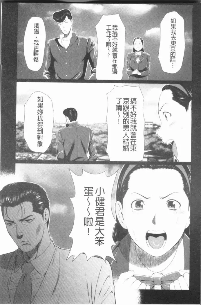 Manokurake no Onnatachi | 真倉家的女人們