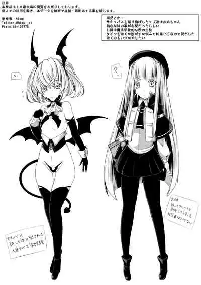 Yuri Succubus no o Shigoto