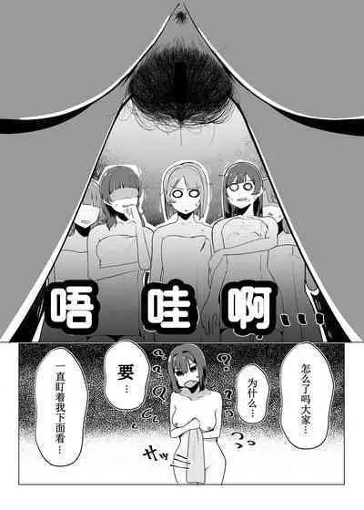 [Oh My Gosh (Yakun)] School Idol no Inmou Jijou (Love Live! Nijigasaki High School Idol Club) [Chinese] [宫吧老哥用爱发电漢化] [Digital]