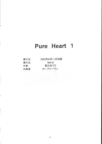 [Circle Lala_la (Nanohana Rara)] Pure Heart 1 (I"s)