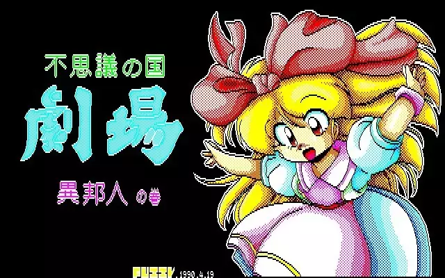 Fuzzy PC88 DoujinCG set