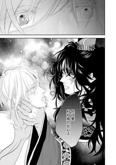 [Takayoshi Yuri] Kokou no Ou to Yotogi no Jouai | 孤高的王与侍寝者之间的情爱 Ch. 1-2 [Chinese] [冒险者公会] [Digital]