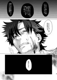 [MECCHORI (Mitsuru)] Papa Daisuki! (Fate/Zero) [Digital]