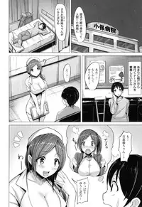 [Shibananasei] Aigan Buffet - Petting Buffet -