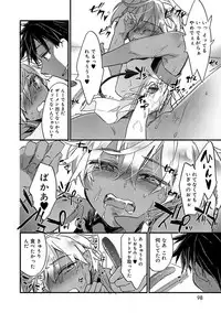 [James Hotate] Kasshoku Akuma to Haraguro Otoko [Digital]