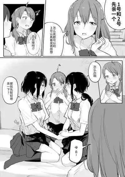 [Maguro Shining] Yuri Suki Joshi ga Nandemoari no Ousama Game Yatta Kekka... | 喜欢百合的女孩子，玩做什么都行的国王游戏，结果是～～～ [Chinese] [透明声彩汉化组] [Digital]