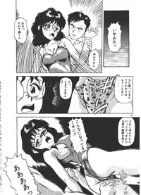 [Fuji Katsupiko] Onee-sama × √ 1 / 2