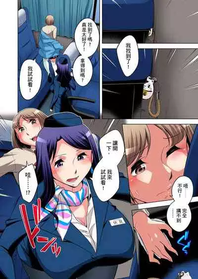 Zetsumetsu Kigu Danshi ~ Boku no Kokan ga Nerawareru Wake | 瀕臨絕種的男子～所有人都在覬覦我的小弟弟 Ch.1-23