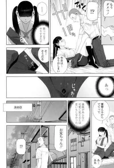 [Shinobu Tanei] Giri no Imouto nara Dekiai Shichau? [Digital]