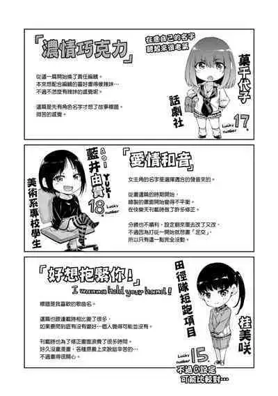 Chocolate | 濃情巧克力