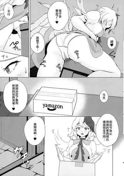 (Shuuki Reitaisai 8) [Hamabeuo (Tansui Shirasu)] Seraphic Yamitsuki Chicken | Seraphic·性癮·Chicken (Touhou Project) [Chinese] [鬼傑漢化組]