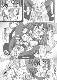 [ケンタッキーブサイクチキン] FUTANARYEARTHZERO