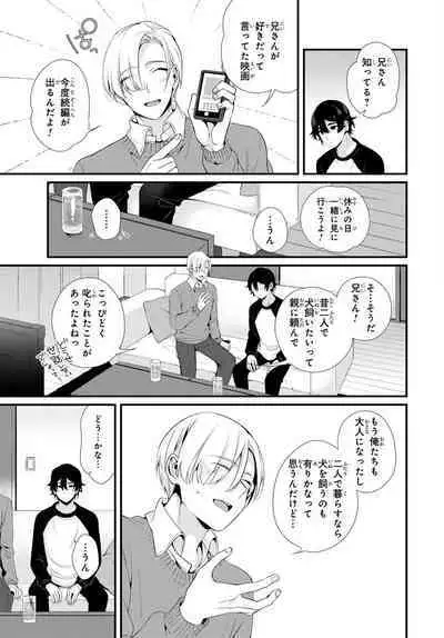 Ani o Yome ni Metorimasu ～ Kondo wa Tebanasanai ～ R18 Edition Vol. 1-4