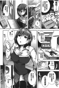 [Tomohiro Kai] Silk no Kajitsu | 絲緞般的果実 [Chinese]