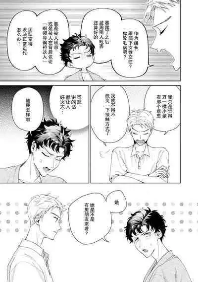 Yuunou Engineer ni wa Ura no Kao ga Aru Watashi o Kaihatsu suru Dekiai Step | 能干程序员隐藏的一面 把我“开发”的溺爱步骤 1-15