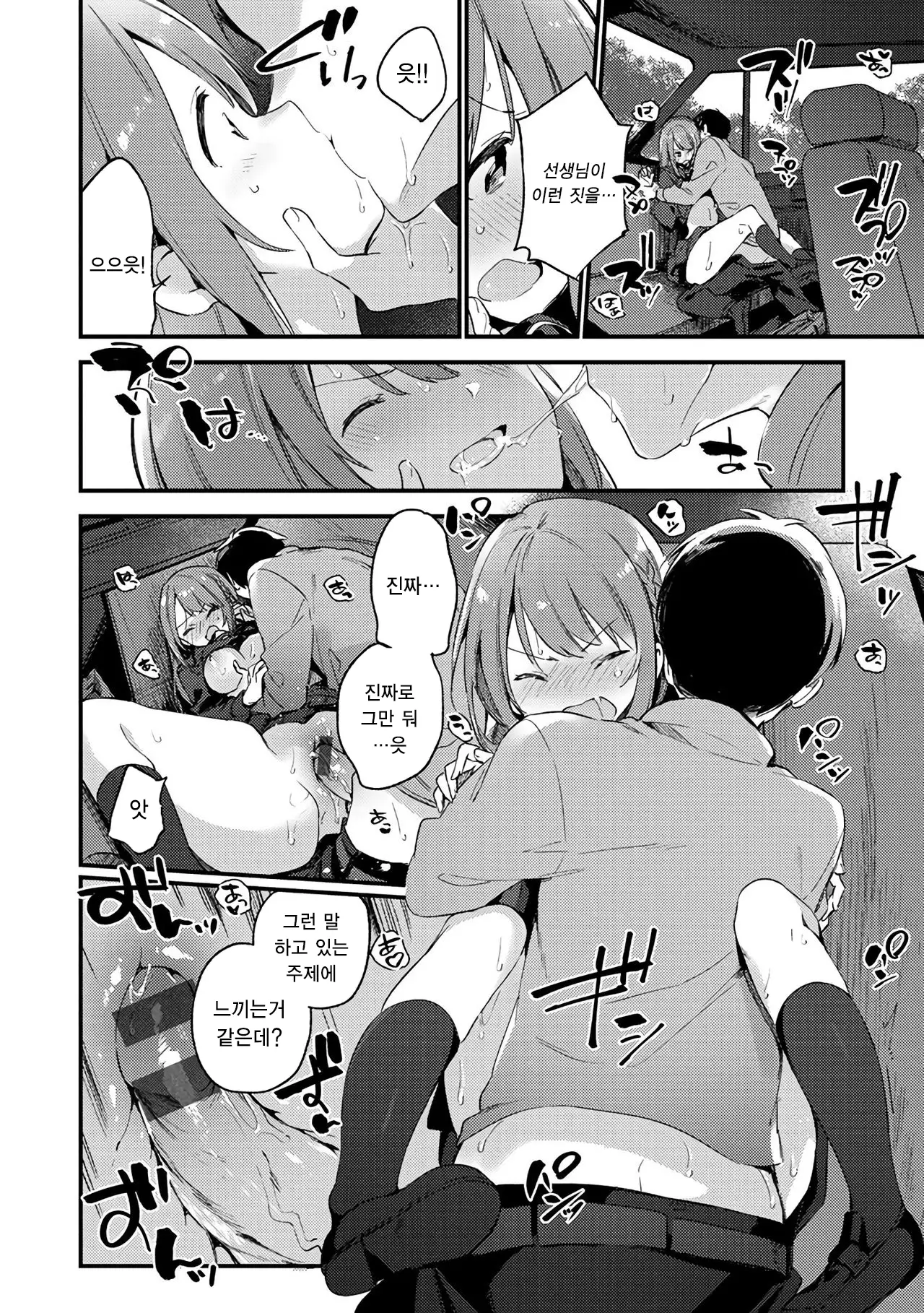 Naishogoto | 비밀스런 일