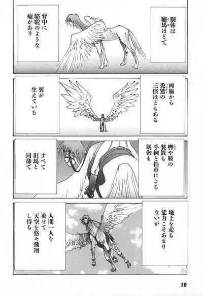 Yapoo the human cattle vol.02