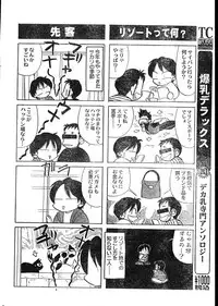 Men's Dolphin 2000-05-01 Vol.09