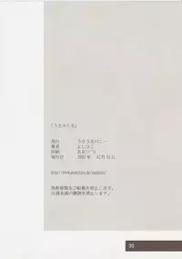 (C73) [Usausa Bunny (Yoshihiro)] Usamikuru (The Melancholy of Haruhi Suzumiya)