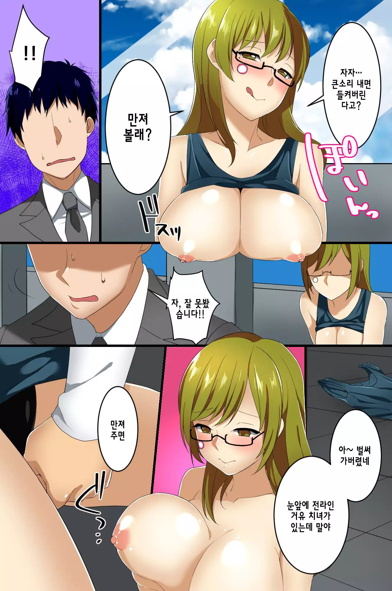 Hyoushiki Seal ~ Hararetara Sakaraenai Ecchi na Seal