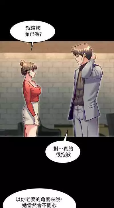 與前妻同居 1-67