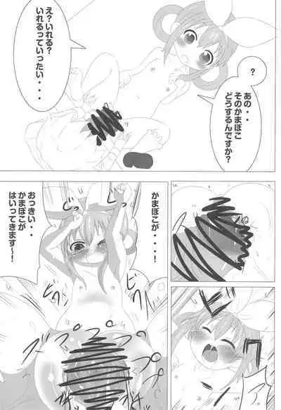 (C84) [Circle Hanshuu Okure (Beru)] Semen-ya-san de Arubaito (Tantei Opera Milky Holmes)