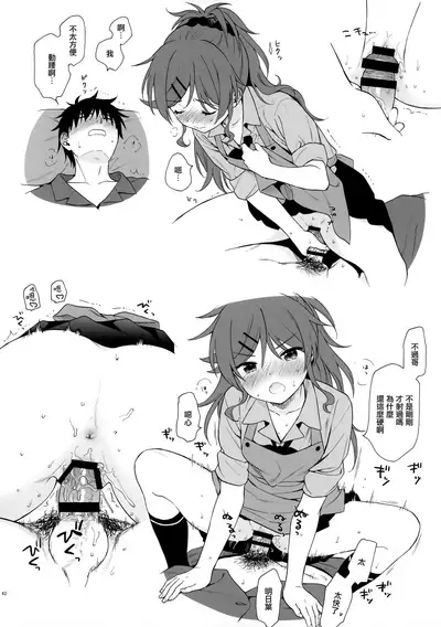 (Akihabara Chou Doujinsai) [Fuka Fuka (Sekiya Asami)] Chiba Selection 2 Hozonban (Qualidea Code) [Chinese] [山樱汉化]