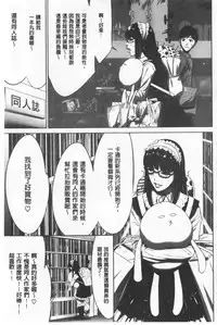 Gouyoku Sokusin Kabusikigaisya Ue