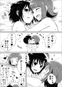 (C88) [Hitorigoto. (Haru)] Ashita Yasumi wa (THE IDOLM@STER)