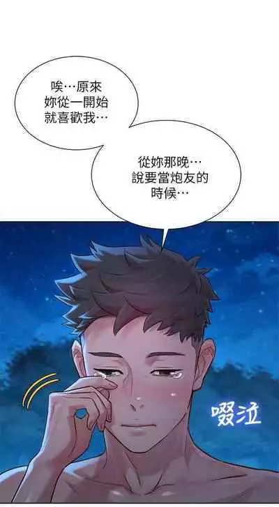 姐妹邻里 121-146