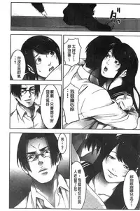 [Kage Oi] Oshioki no Jikan | 接受懲罰的時間 [Chinese]