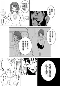 [Isamura] Higeki no Heroine no Nichijou [Chinese] [沒有漢化]