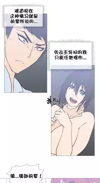 HouseHold Affairs 【卞赤鲤个人汉化】1~35话（持续更新中）