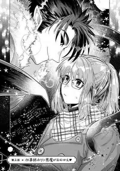 [Meboshi Shuri] Kojirasekko, Akuma to Ecchi na Keiyaku shita Ken | 关于自卑少女与恶魔签订涩涩契约这件事 1-3 [Chinese] [莉赛特汉化组]