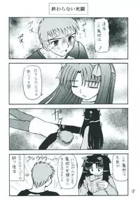 (C66) [Asanoya (Various)] Senti metal girl (Fate/stay night)