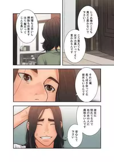 解禁 1-5