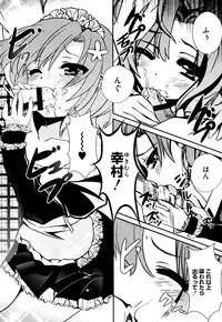 [Respect] Nihon Danji no Tsukuri Kata (Boku wa Tomodachi ga Sukunai)[Digital]