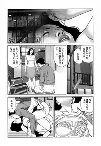 [Mamiya Seiji] Etsugyaku Choukyoushi－Amagami Sanshirou- [Digital]