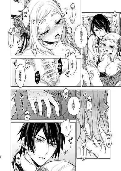 [360 (Kona)] Enran Keichuu Kowa・Kouden2 | 燕岚闺中顾话・后传2 [Chinese]