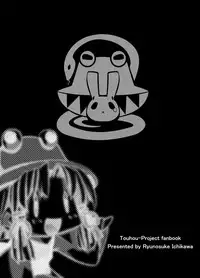 [r;1 (Ichikawa Ryuunosuke)] Sanae Udon Hitotama (Touhou Project) [Digital]