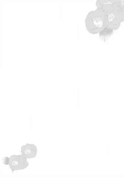 [Hoshino Minami] dekiru made, suru?~ Nikushoku etchi wa kedamono danshi to ~ | 做到筋疲力尽？~与兽类的肉食爱爱！ 2-6 [Chinese] [莉赛特汉化组]